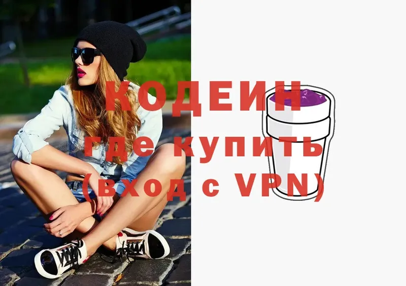 ОМГ ОМГ как войти  Болохово  Кодеиновый сироп Lean Purple Drank 