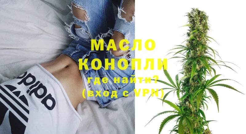 Дистиллят ТГК THC oil  Болохово 